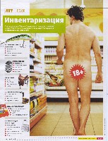 Mens Health Украина 2008 05, страница 12